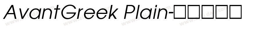 AvantGreek Plain字体转换